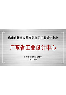 广东省工业设计中心