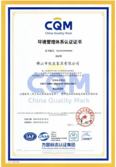 ISO14001 环境管理体系