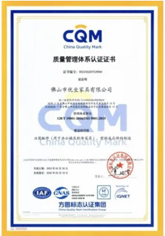 ISO9001 质量管理体系